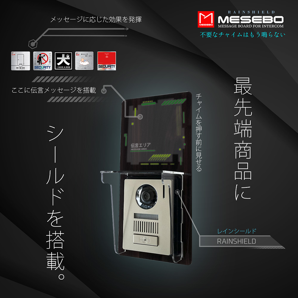 MESEBO-S07-A