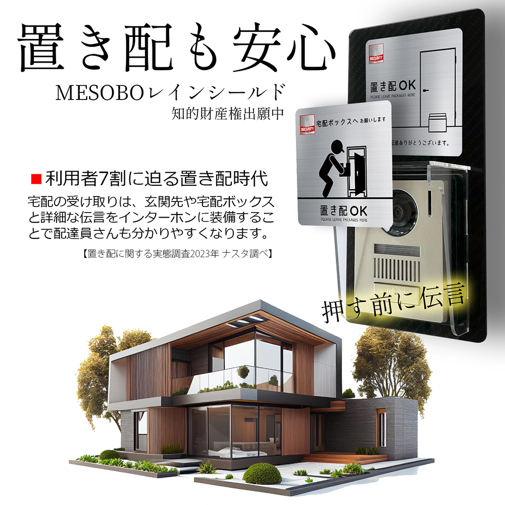MESEBO-S07-Ｄ