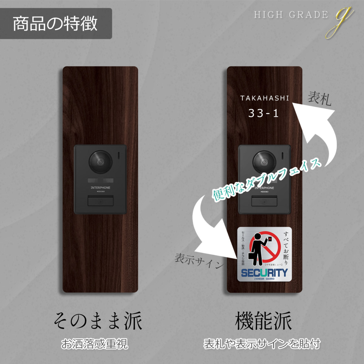 メセボスマートハイグレードG