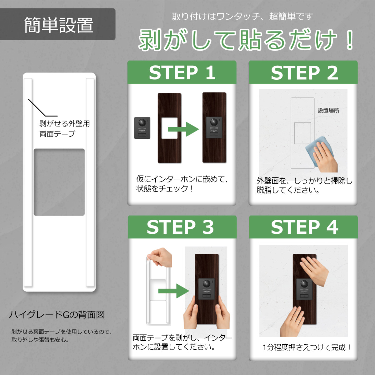 メセボスマートハイグレードG